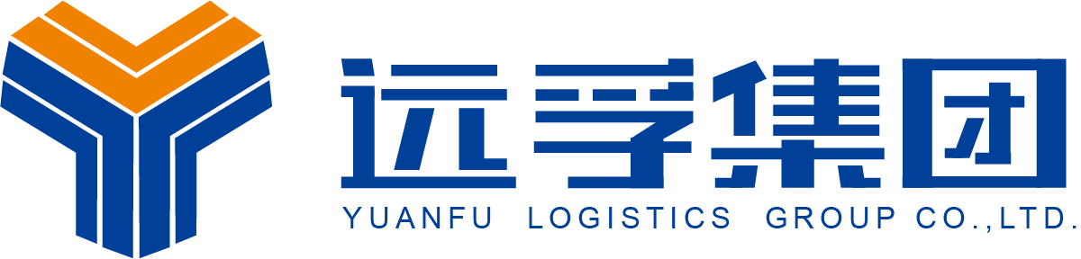 Yuanfu Logistics Group Co.,Ltd.—Serving our customer to focus on core business,win-win on the supply chain【official website】