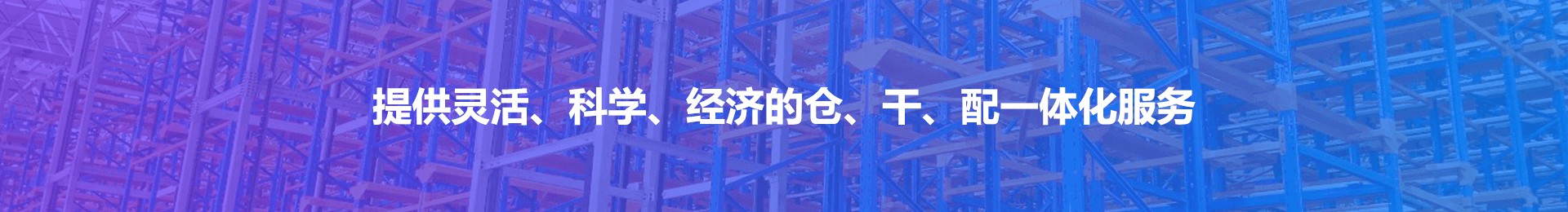云仓查询_Yuanfu Logistics Group Co.,Ltd.—Serving our customer to focus on core business,win-win on the supply chain【official website】