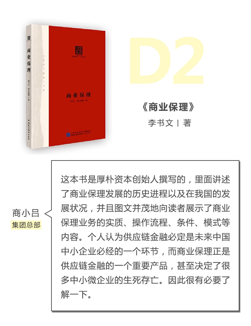 D2 商业保理.jpg