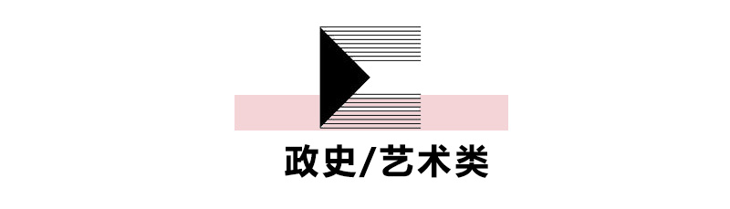 E政史艺术.jpg