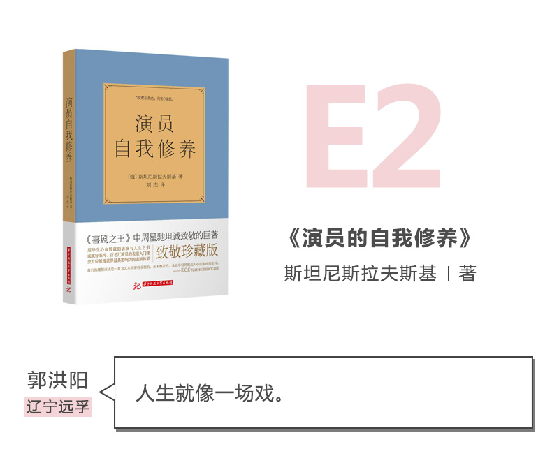 E2 郭洪阳.jpg